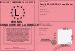 Permis de conduire de la famille