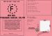 Permis de grande soeur en or