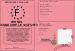 Permis de conduire le 30/07/2013