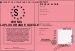Permis de la plus grande gueule