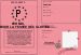 Permis de recevoir la fesse dculotte