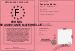 Permis d'tre Assistante Maternelle