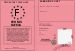 Permis bateau