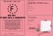 PERMIS DE FAIRE DES CONNERIES