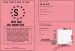 Permis de monter