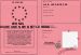 PERMIS DE CONDUIRE UNE NEW BEETLE ROSE