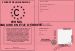 Permis de conduire en tat d'brit