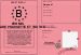 Permis ballade poussette et toutou