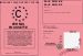 PERMIS POUSSETTE
