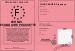 Permis de conduire poussette