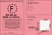  PERMIS DE FAIRE LA FIESTA