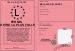 Permis d ETRE LA PLUS FOLLE