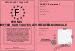 Permis de conduir et de drifter sur toutes les routes mondiale