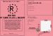 Permis de FAIRE PLUS L'AMOUR