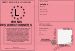 Permis des directionners