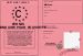 Permis de conduire pour poussette