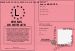 Permis de Retraite