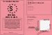 Permis des 18 ans