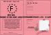 Permis de conduire de la Super Mamie et BONNE ANNIVERSAIRE POUR LES  83 ANS 