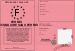 Permis de conduire Sans permis