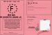 Permis poussette double 