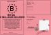 Permis de meilleure Belieber