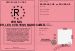 Permis de voler les citoyens marocains