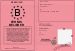 Permis Belieber