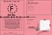 Permis de meilleure amie pour la vie