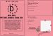 Permis d'etre directioner