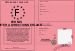 permis d'habiter a directionnerland