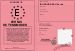 Permis de T'ENMMRDER 