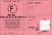Permis de trotinette freestyle