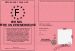 Permis d'etre une emmerdeuse