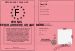 Permis de devenir arrire grand mre