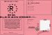 permis des meilleure amie insparable