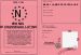 Permis de CHASSE AUX LUTINS