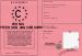 Permis de feter son anniversaire