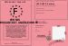 Permis de la soixante et unime anne