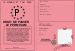 Droit de passer le permis AM