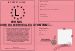 Permis de conduire DU MERVEILLEUX TONTON