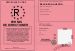Permis de directioner