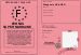 Permis Super Marraine