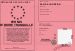 Permis de boire TRANQUILLE 