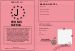 Permis BATEAU