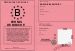 Permis de bibiche