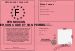 permission de passer son code et son permis