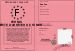 Permis du mrite d'arrter de fumer