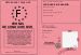 Permis de conduire BSR