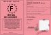 Permis de Cuisiner